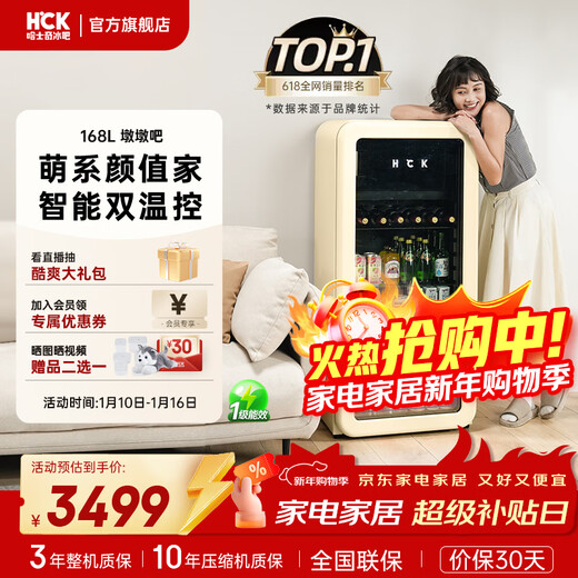 HCK Husky National Subsidy 168L Refrigerator Embedded Ice Bar First Class Energy Efficiency Dual Temperature Wine Cabinet Retro Home Frozen Refrigerated Wine Display Cabinet Vertical Freezer Living Room Refrigerator - Milk Tea Color 168L