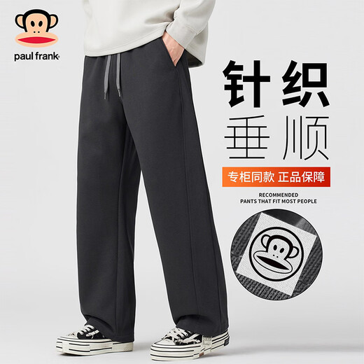 大嘴猴（paul frank）美式复古休闲裤男士2025冬季新款宽松舒适百搭垂感运动长裤子男装 深灰色+深灰色 【优惠两件装】 M 【建议110-125斤】