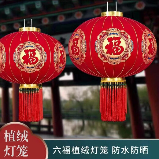 Xushansi's new door balcony solar lantern New Year's long pole lantern outdoor red lantern six-sided blessing lantern blessing character remote control LED light - battery provided Happy beads 120# Guochao Jinfu diameter 80 cm one pair
