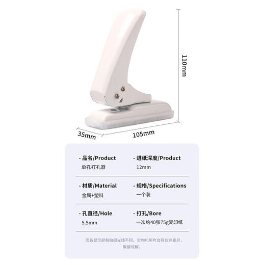 You can get excellent single hole punching machine stationery hole punch loose-leaf paper punching binding machine small diy round hole 40 page document hole punch 9734 40 sheets white