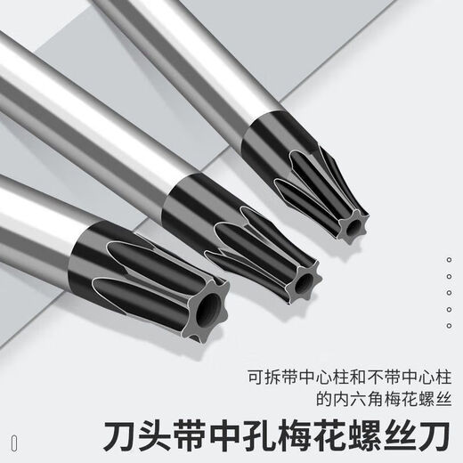 Car air filter screwdriver with plum blossom inner hexagon is suitable for Volkswagen repair, disassembly and replacement tool T25 to disassemble Volkswagen/Magotan/Sail, etc.