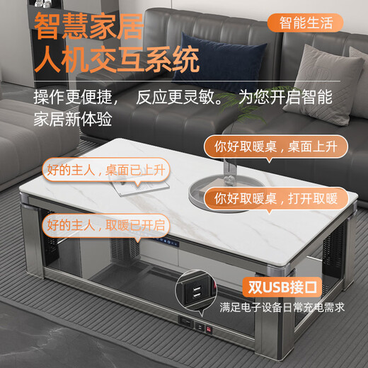 Konka Electric Heating Table Heating Coffee Table Lift Heating Table Fire Table Rectangular Living Room Heating Table Household Energy Saving Multifunctional Electric Stove Electric Coffee Table Heater Stove 1.38 Meter Aurora White + Invisible Furnace + Voice Control + Foot Warmer + USB Charging