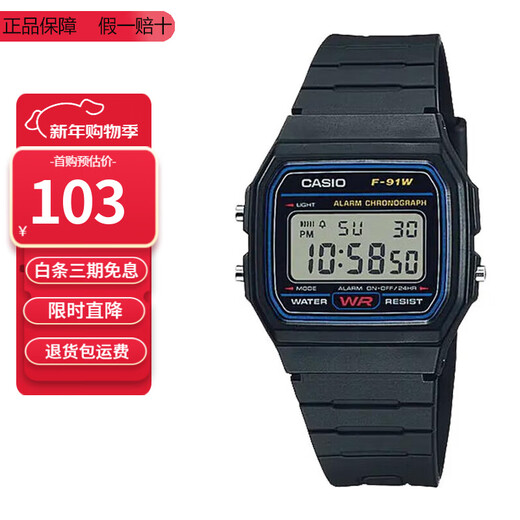 Casio (CASIO) small square simple retro waterproof electronic student watch men's and women's watch Valentine's Day gift F-91W-1