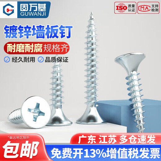 Guwanji Galvanized Wallboard Nails Cross Flat Head Self-Tapping Screws Cross Countersunk Head High-Strength Dry Wall Nails Household Wood Screws M3.5x30-1Jin Jin is equal to 0.5kg, packed with about 357 pcs