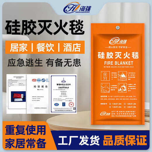 HAIQIANG fire-extinguishing blanket household and commercial fire-resistant silicone fiberglass 1.5 meters 1.5 meters silicone fire-extinguishing blanket thickening upgrade free hook