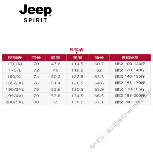 JEEP SPIRIT white duck down lining winter new men's executive business casual jacket warm lapel down jacket black M 170- 100Jin Jin equals 0.5kg -120Jin Jin equals 0.5kg
