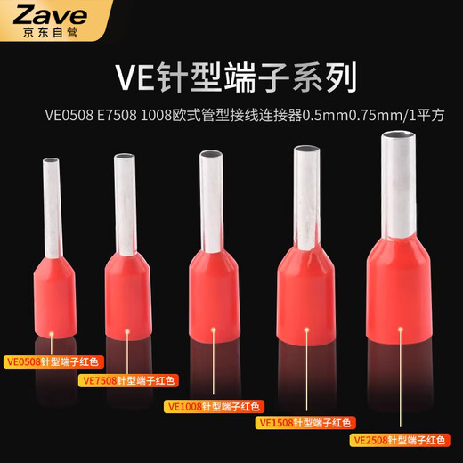 ZAVE plug-in cold-pressed terminal copper connector FDD2-250 red plug spring 6.3 (20 pieces)