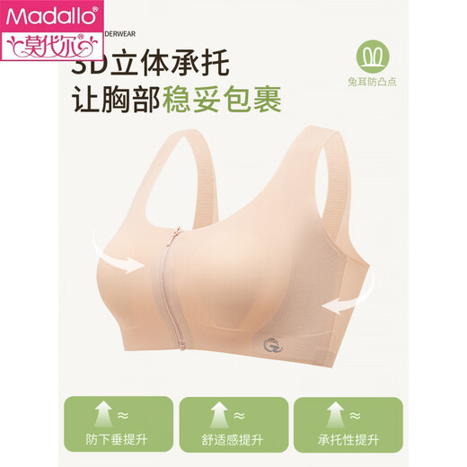 Modal Sports Bra Women Summer Thin Shockproof High Strength Front Zipper Yoga Bra Fitness Anti-Sagging Sports Vest Foundation Liquid Skin L Suitable for 105-120Jin Jin equals 0.5kg 36/80ABC