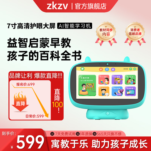 ZKZV early education machine puzzle enlightenment finger reading children's learning machine literacy and picture learning English early education machine WIFI Android version (16G 1 microphone)