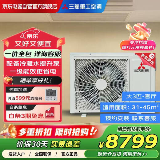 Mitsubishi Heavy Industries central air-conditioning inverter duct machine one-to-one household first-class energy efficiency large 3-horse unit split living room energy-saving heating and cooling air conditioner SRUD75VXA/SCUD75VX