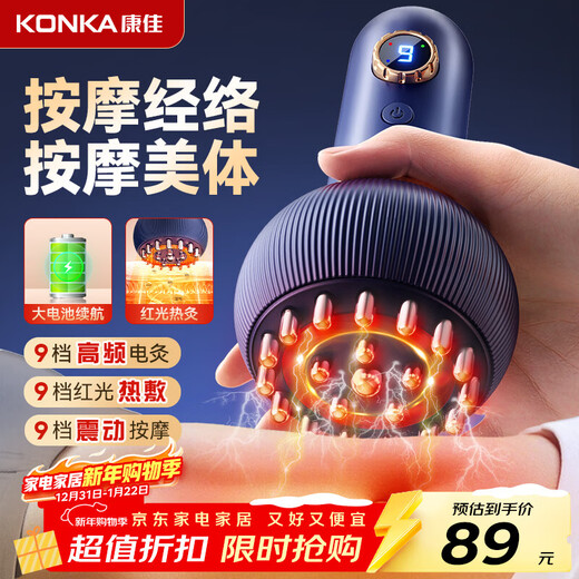 KONKA electric meridian brush and abdominal kneading instrument, meridian dredging and massage instrument, abdominal weight loss brush, belly, cervical spine, shoulder, neck, waist, whole body, universal fat-burning hot compress brush with pulse, birthday gift