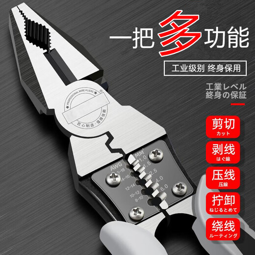 Vise, needle nose pliers, diagonal pliers, wire pliers, household multi-functional electrician special industrial-grade pliers set, labor-saving 6-inch multi-function vise