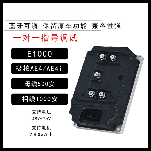 Controller E260MAX E450MAX Extreme core AE4 AE5 straight up adjustable retaining the original function controller E1000 Extreme core AE4/AE4i/AE4 SE/A