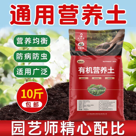 Worthlin universal nutrient soil flower soil large bag organic vegetable and flower cultivation soil green radish peat soil 10Jin Jin is equal to 0.5kg refined nutrient soil