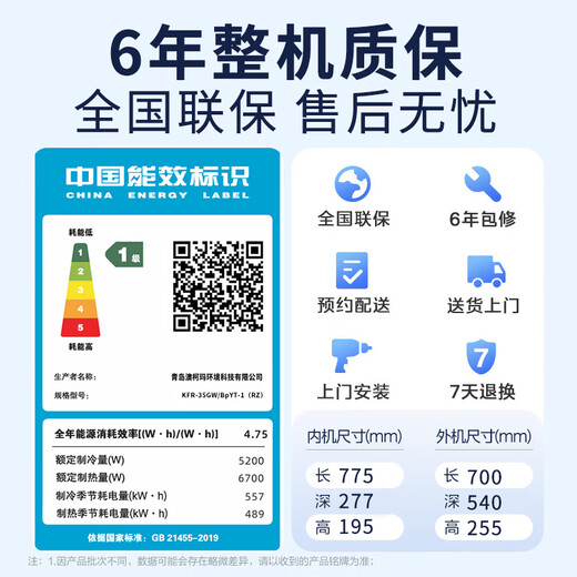 澳柯玛（AUCMA）京东联名巨省电二代大1.5匹新一级能效变频家用冷暖壁挂式卧室双排铜管空调KFR-35GW/BPYT-1(RZ)