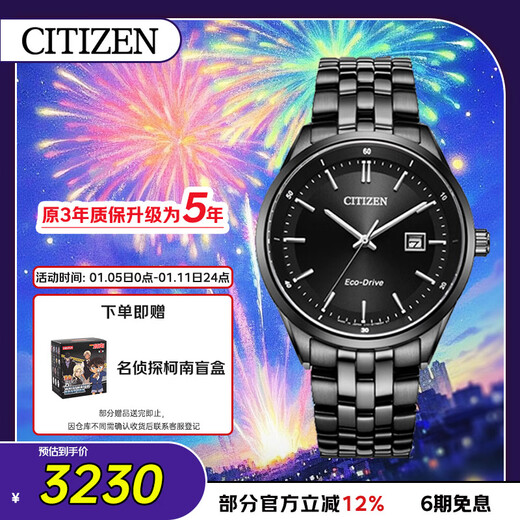 CITIZEN watch men's Japanese and Korean watch Eco-Drive light kinetic energy steel belt business New Year gift BM7565-80E