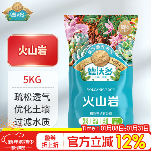 Devodo red volcanic rock 5kg (1-2cm) succulent granular soil paving stone mixed with soil to improve soil gardening soilless cultivation