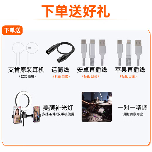 Aiken iCON GoLive Pro flagship new product mobile phone sound card live broadcast equipment portable outdoor live broadcast anchor recording singing karaoke delivery computer mobile phone sound card equipment