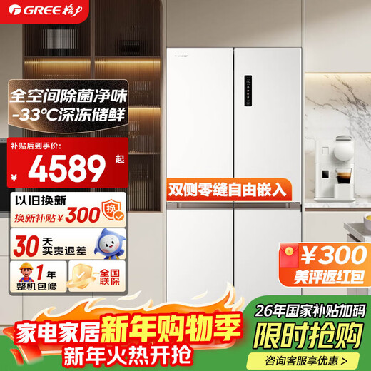 Gree Refrigerator Cross Door 658L New Level Energy Efficiency Inverter Zero Built-in Refrigerator National Subsidy BCD-658WGNEK2SPDCA/Rongwumi