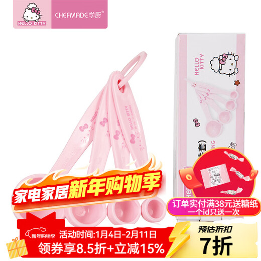 Learning Kitchen Measuring Spoon Kitchen Graduation Scale Measuring Spoon Baking Household Controlled Salt Spoon KT Cat Plastic Spoon 4-piece Set