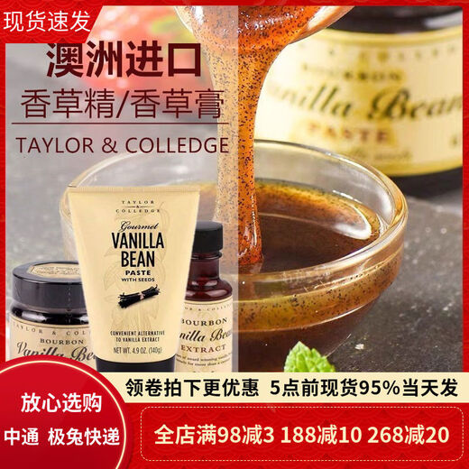 Australian Queen Vanilla Paste 140g Edible Natural Vanilla Extract Flavored Pod Seed Paste Concentrate for Baking Madagascar Vanilla Paste 473 Points 2ml