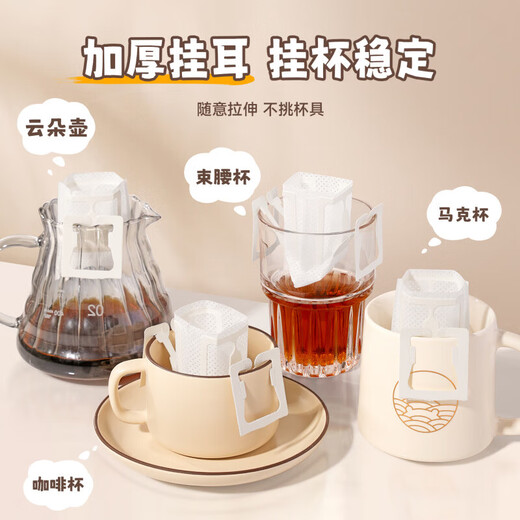 He Jiagong hand-brewed coffee filter paper ear-hanging food grade portable filter paper coffee disposable filter bag filter 25 pieces food version 200 pieces imported food grade/sealed carrying method