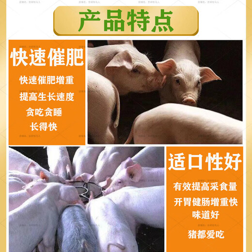 OIMG pig premix full-stage compound fattening pig special 10% suckling piglets