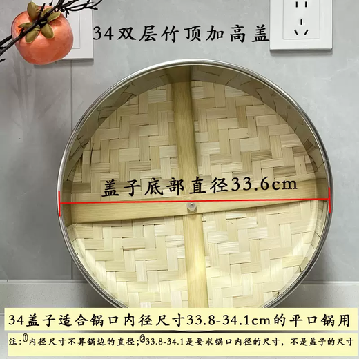 Yusenyi Double-layer Bamboo Top Lid Non-Drip Bamboo Lid Multifunctional Electric Hot Pot Heightened Cast Iron Electric Wok Lid 34 Height Bamboo Top Lid Lid Height 10cm