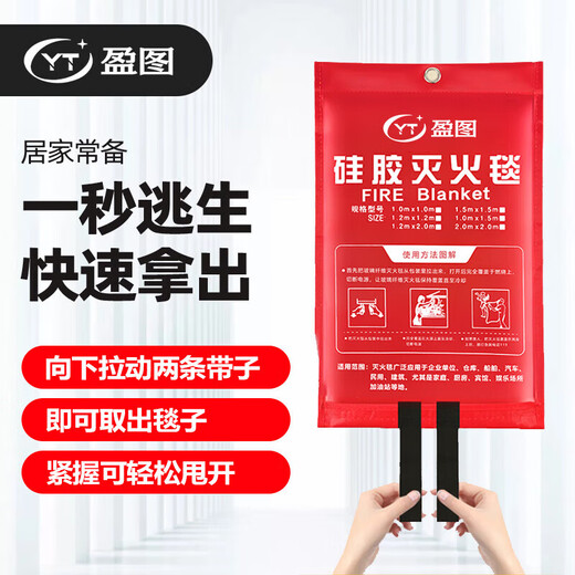 Fiberglass national standard fire extinguishing blanket kitchen home hotel office building fire escape thermal insulation flame retardant alkali-free cloth fiberglass fire extinguishing blanket 2M*2M