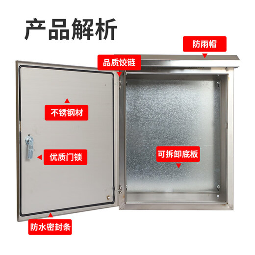 304 outdoor stainless steel 201 rainproof box distribution box monitoring equipment box household factory strong power box electrical control box medium thick vertical box 300*400*180 (handle lock)