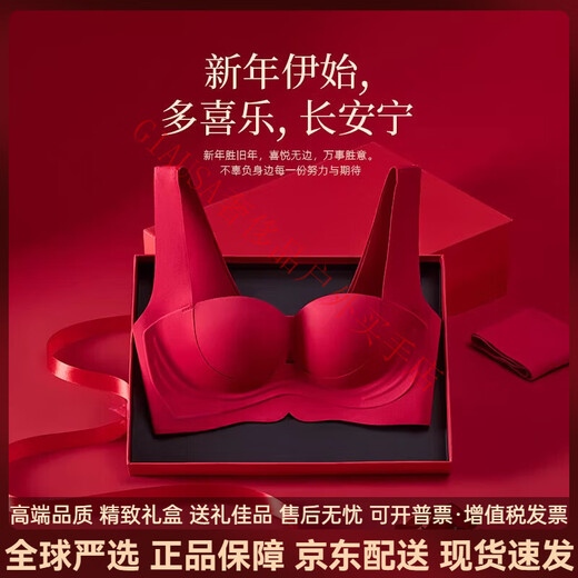 Agent Provocateur Light Luxury Brand Year of the Horse and Benmingnian Underwear for Women with Small Breasts Gathering New Anti-Sagging Breast Reduction and Marriage in the Benmingnian Year Red-Set 75B 34 Peach Pop Boobs