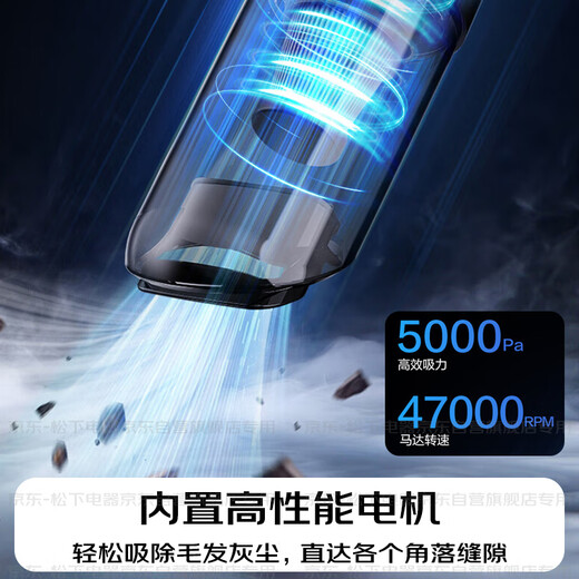 Panasonic dust removal artifact car vacuum cleaner wireless high suction small handheld long battery life portable and efficient cat hair removal and dust removal group purchase gift MC-HC11H