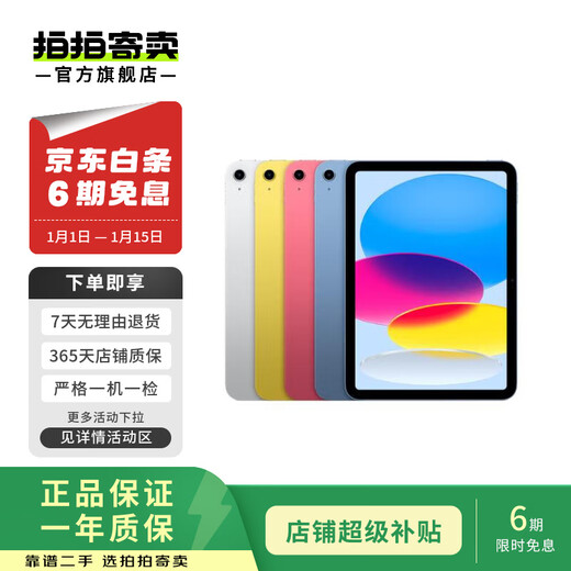 Apple苹果ipad9/10/Pro2022/21/20款 /air6/mini6/5二手平板电脑 iPad Air6
