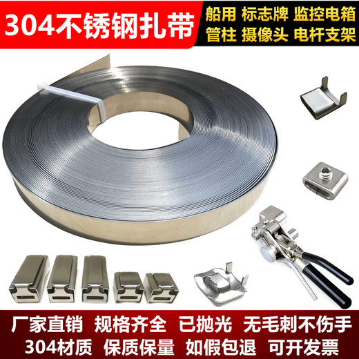 Xu ordered 304 stainless steel cable tie reels with wires, pole hoops, signboards, metal cable tie buckles, marine electricity, 100 20mm tooth buckles (304 material)