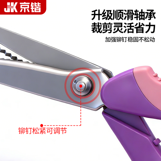 Jingkai lace scissors, seam-free seam-free scissors, serrated tailor-made special cutting cloth edge-sealing stainless steel hand-made wavy scissors
