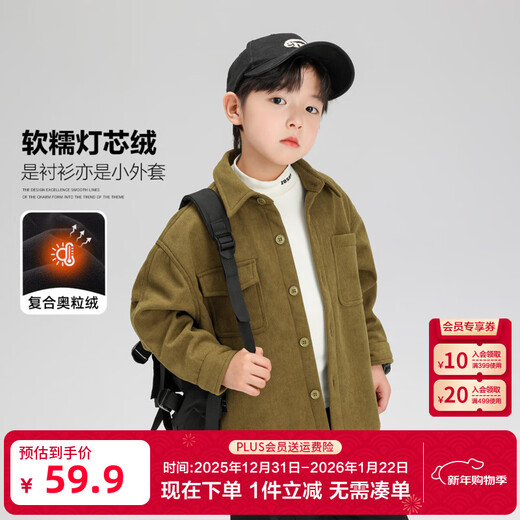 Zuoxi children's clothing boys' velvet shirt autumn and winter children's shirt jacket thickened 2025 new style boys' long-sleeved style velvet brown thickened 160 recommended height around 160cm