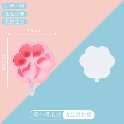 Imakara Ice Tray Jelly Ice Cream Popsicle Ice Cube Ice Cream Popsicle Mold Silicone Food Grade Ice Making Ice Box Artifact Ice Cream Ice Box Cat Claw Style 1