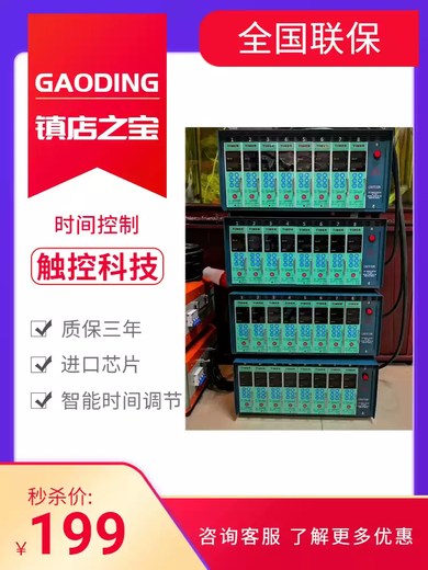 Hot runner temperature control box intelligent anti-dry burning plug-in mold thermostat injection molding machine chip temperature control card single group temperature control box