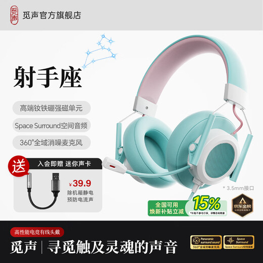 MiSheng Sagittarius head-mounted wired HiFi gaming headset Delta mobile chicken professional listening position identification fps computer e-sports dedicated virtual 7.1 channel noise reduction headset 3.5mm interface magic blue-high-end neodymium iron boron unit