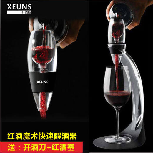 Tuojin German imported quality red wine quick decanter red wine quick pourer wine decanter magic decanter decanter single pack_portable
