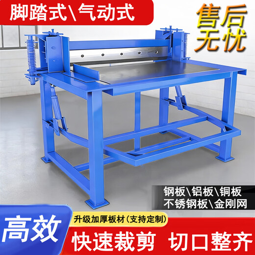 Wenguan foot pedal shearing machine small plate cutting machine blade pneumatic professional shearing copper iron aluminum stainless steel plate gold steel mesh 0.6 m foot type