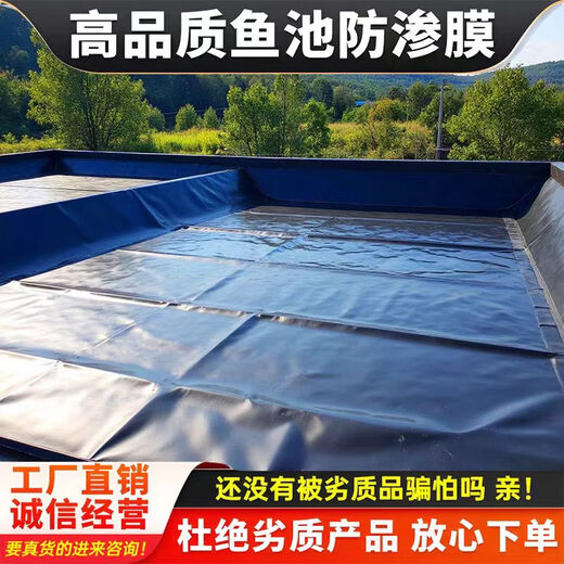 Fish pond anti-seepage membrane waterproof cloth thickened breeding membrane national standard new material 40 wire thickness 8 meters 50 meters / roll