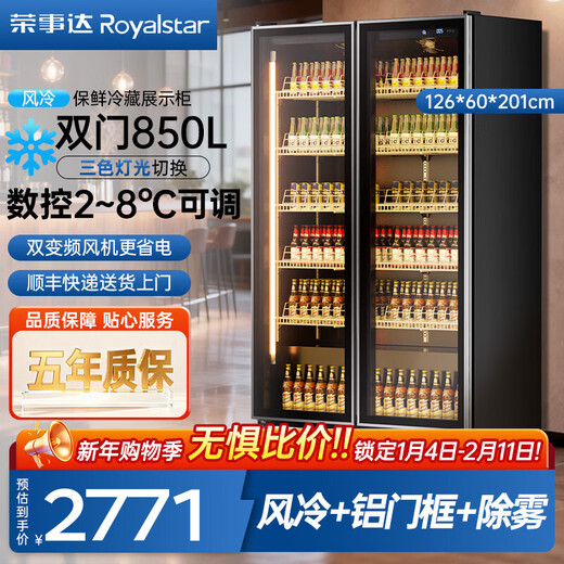 Royalstar air-cooled frost-free full-screen display cabinet commercial double-door Internet celebrity bar ktv high-end beverage and wine cabinet refrigerated fresh-keeping freezer glass door refrigerator double door 1.26 meters air-cooled + aluminum door frame + electric defogging 850L