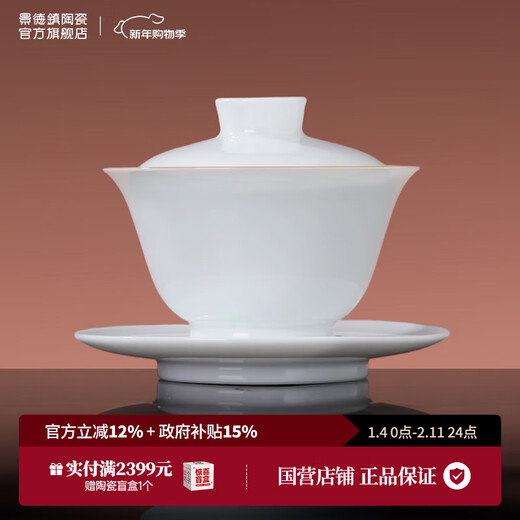 Jingdezhen Ceramic High Temperature Sweet White Glaze Covered Bowl Home Handmade White Porcelain Drinking Tea Cup Kung Fu Sancai Covered Bowl Single Tea Bowl Ruogu Single Covered Bowl