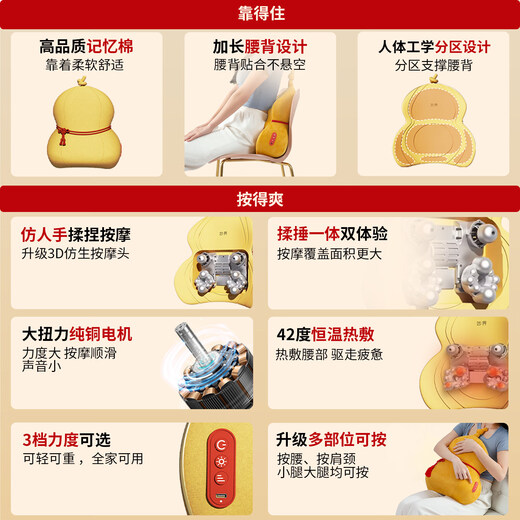 Miaojie M13 Supreme Edition Waist Massager Shoulder, Neck, Leg and Back Massager All-in-one Multifunctional Massage Hot Compress Gourd Office Lumbar Pillow as Birthday and New Year Gifts for Elders Yellow