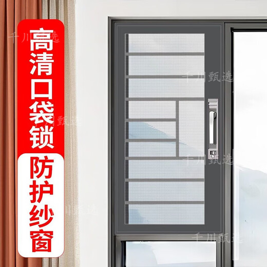 Integrated screen window guardrail without punching, self-installation, invisible and removable bedroom HD King Kong mesh screen window protection, one-piece anti-nailing installation without protection, 0.4 square meter HD mesh