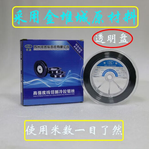 Wire cutting molybdenum wire Mingxin brand factory direct sales 0103 full series 0182000 full meter to open additional tickets Mingxin 0:18*2000 meter fixed length