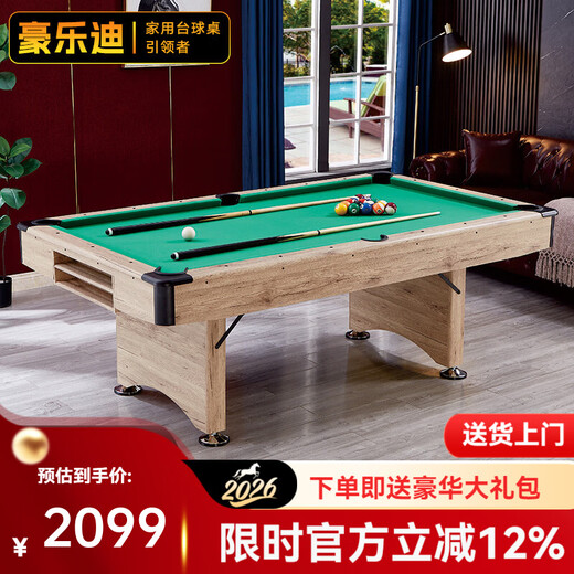 Holedi billiard table home black eight American Joe standard Chinese billiards multi-functional family folding table 7 feet classic wood color folding table (three-in-one)