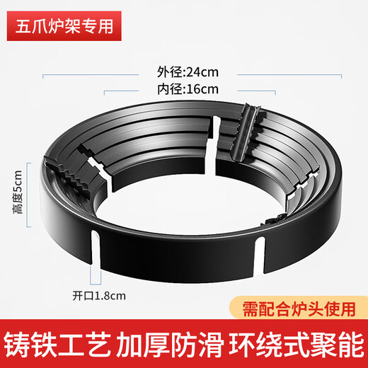 Jinghui Sichuang gas stove bracket fire cover household kitchen gas stove windproof cover stove energy-saving cover anti-slip frame five-claw universal