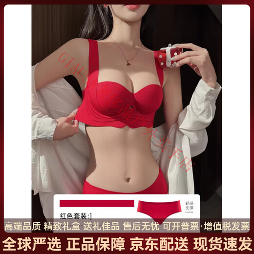 Agent Provocateur Light Luxury Brand Year of the Horse and Benmingnian Underwear for Women with Small Breasts Gathering New Anti-Sagging Breast Reduction and Marriage in the Benmingnian Year Red-Set 75B 34 Peach Pop Boobs